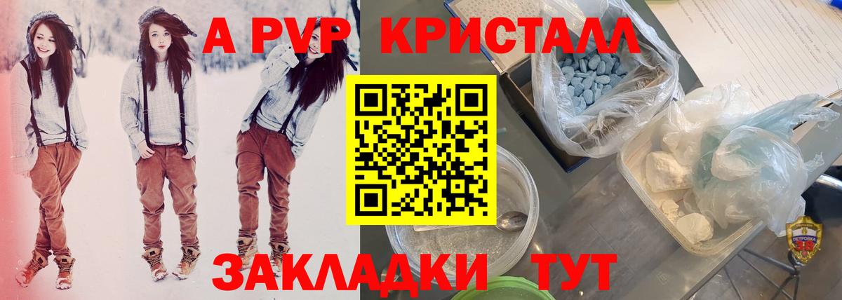 Alpha-PVP  Вход с VPN  Альфа ПВП СК  Янаул  Альфа ПВП кристаллы 