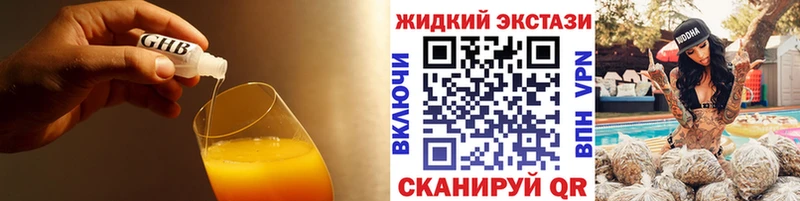 купить наркотик Янаул БУТИРАТ бутик
