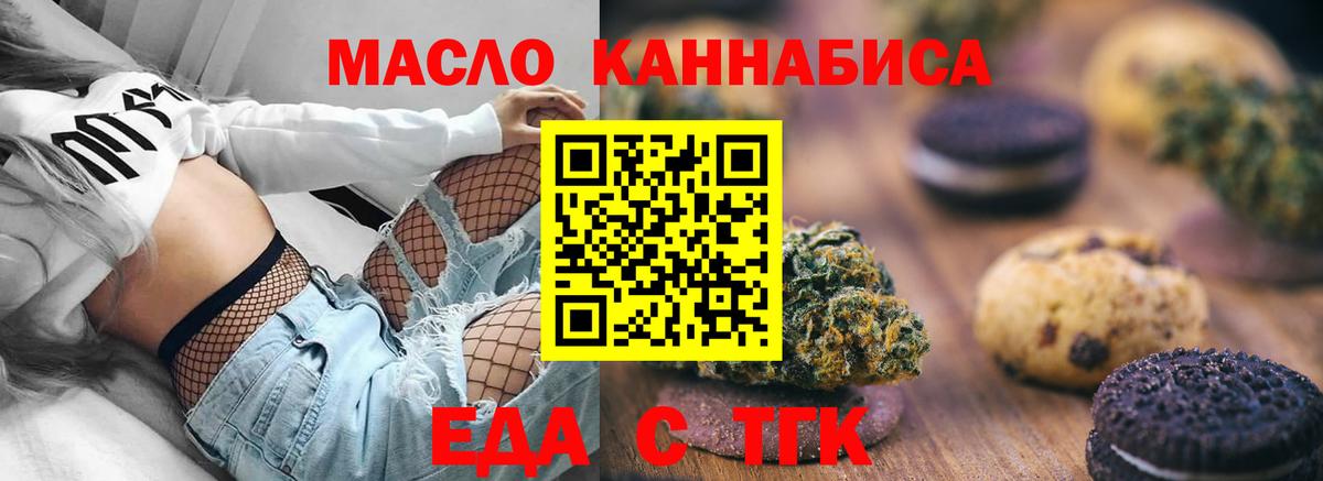 Янаул  Cannafood конопля  Вход с VPN 