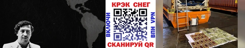 КОКАИН Перу гидра ONION Янаул