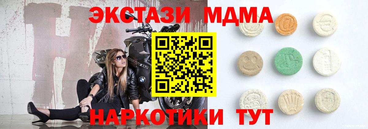 Экстази ешки Янаул