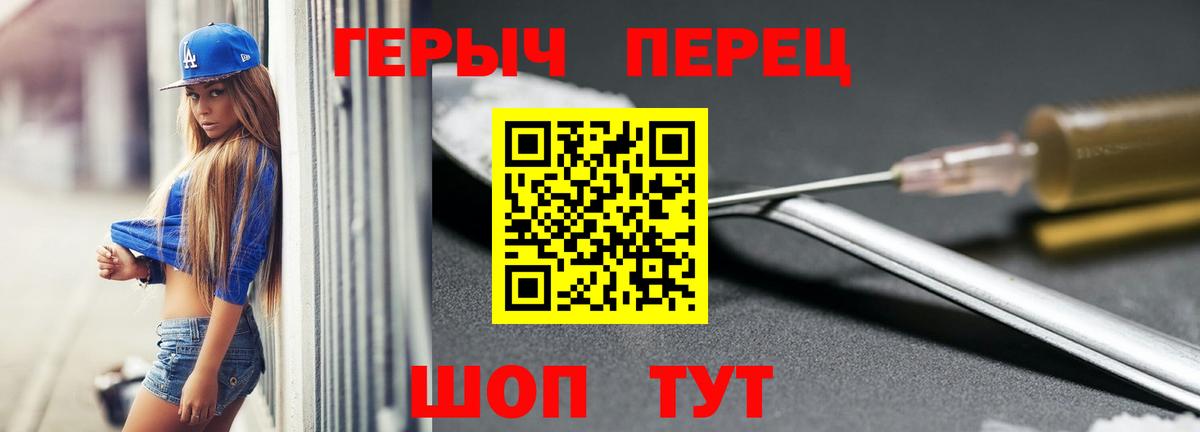 Героин белый  Героин  Янаул  Вход с VPN 