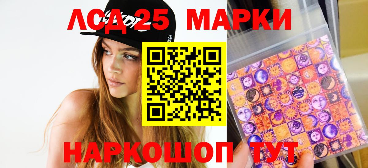 LSD-25 экстази ecstasy Янаул