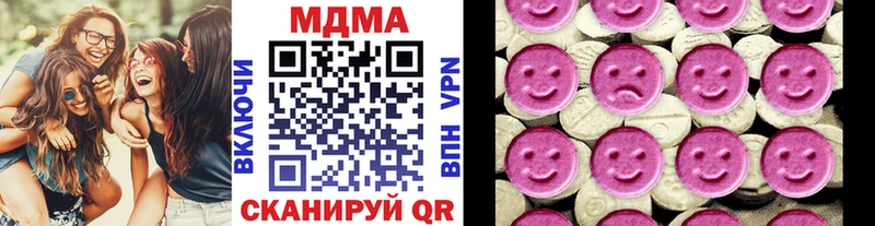 МДМА Molly  как найти закладки  darknet клад  Янаул 