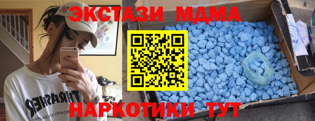 MDMA  MDMA кристаллы  Вход с VPN  Янаул 