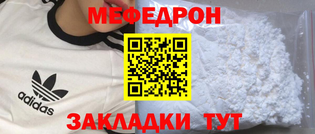 Мефедрон  Вход с VPN  Янаул  Меф мука  Меф mephedrone  Меф 