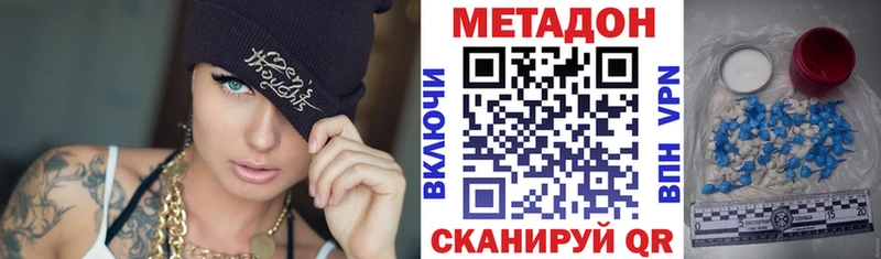 МЕТАДОН methadone  нарко площадка какой сайт  Янаул  наркошоп 