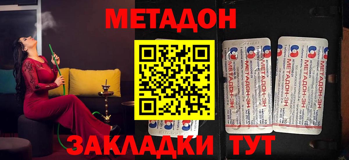 Метадон мёд  Вход с VPN  Янаул 