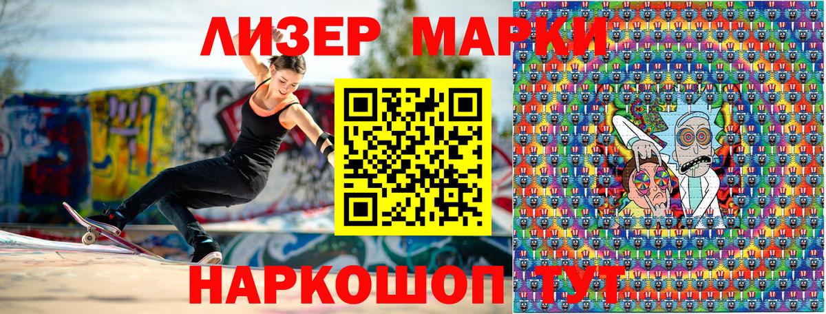 Марки NBOMe 1,5мг  Марки NBOMe 1,5мг  Вход с VPN  Янаул 